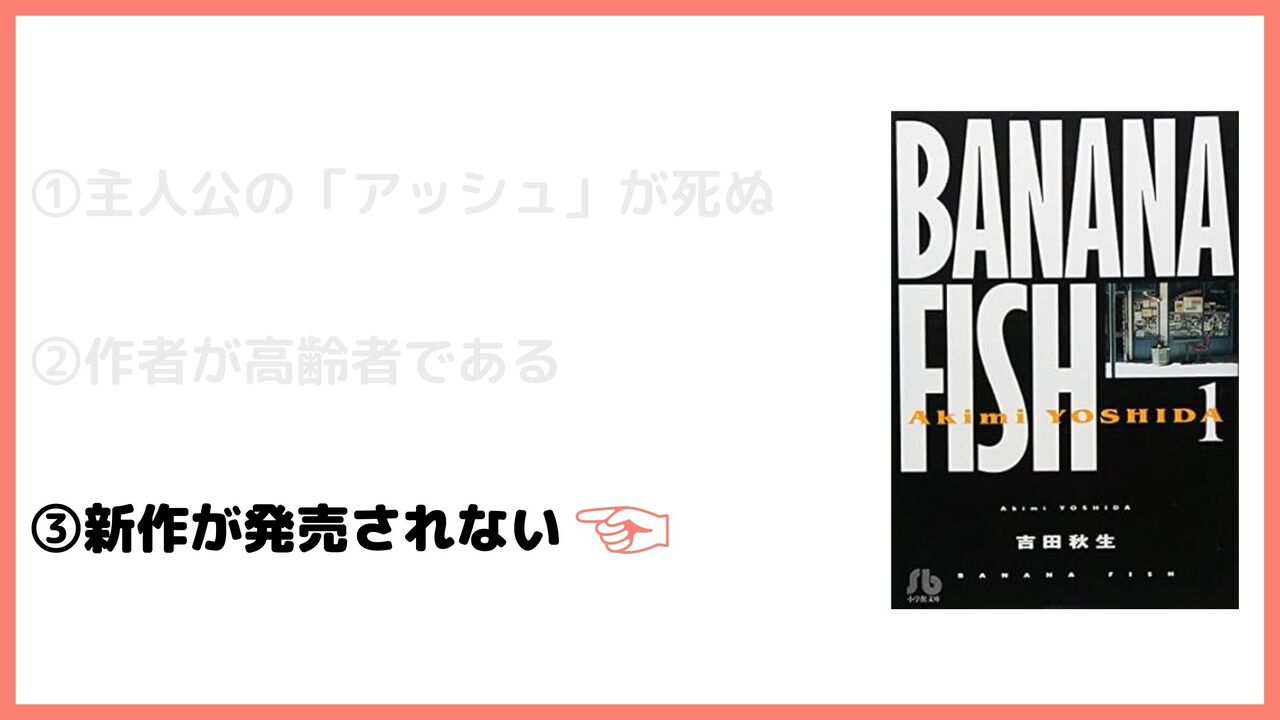 ③新作が発売されない