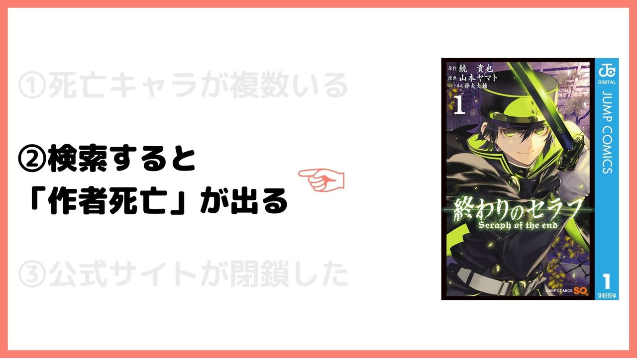 ②検索すると「作者死亡」が出る