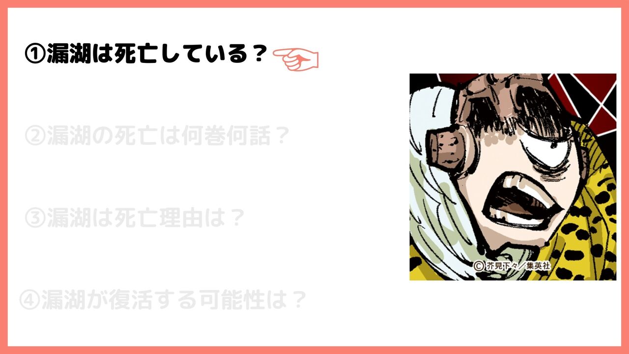 【呪術廻戦】漏瑚（じょうご）の死亡シーン詳細！なぜ死んだのか？理由や復活の可能性も解説