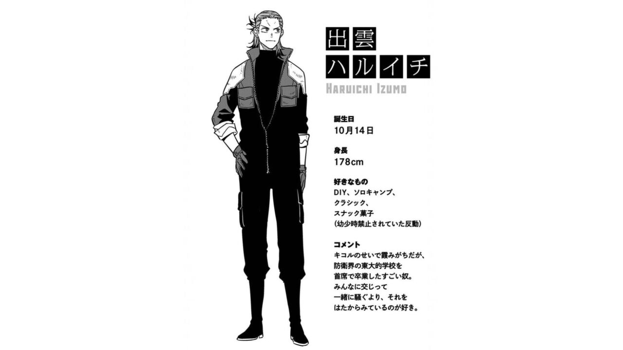 【怪獣8号】出雲ハルイチのプロフィール【解放戦力・専用武器を徹底解説】 | 漫画ネタバレ百科事典